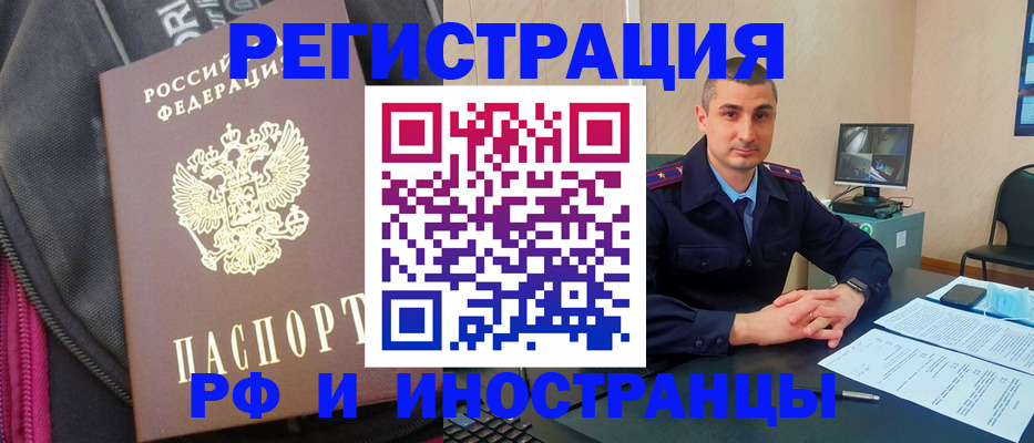 прописка штамп в Котельниково