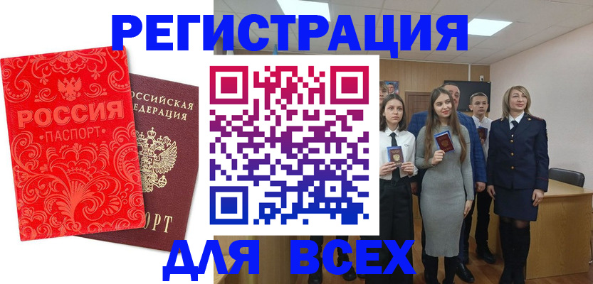 купить прописку в Котельниково