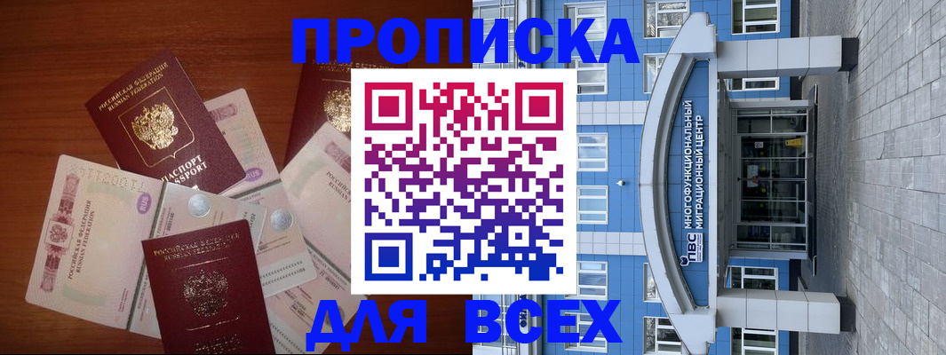 миграционный учет в Котельниково